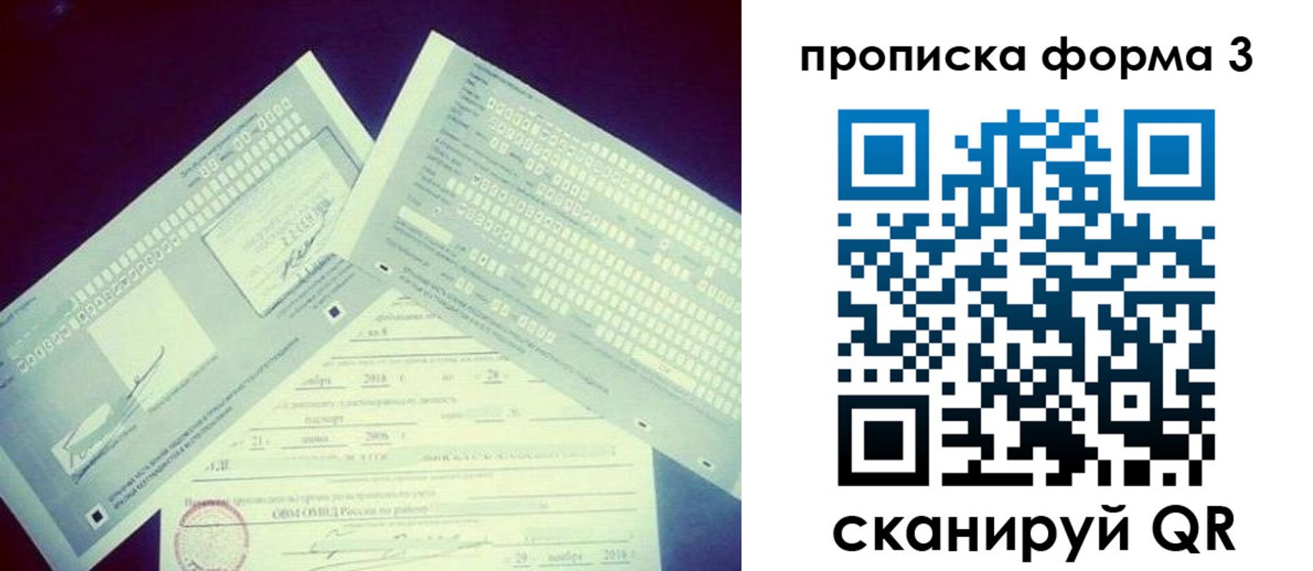 временная регистрация адрес в Саратове